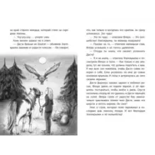 Золотая тайна