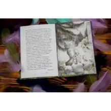 Золотая тайна