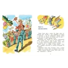 Девочка, с которой ничего не случится