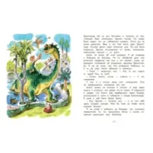 Девочка, с которой ничего не случится