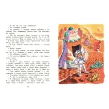 Девочка, с которой ничего не случится