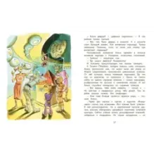 Девочка, с которой ничего не случится