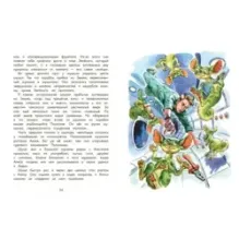 Девочка, с которой ничего не случится