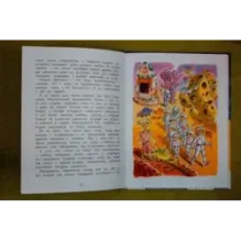 Девочка, с которой ничего не случится