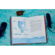 Господин Тигр, Бетси и морской дракон