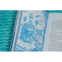 Господин Тигр, Бетси и морской дракон