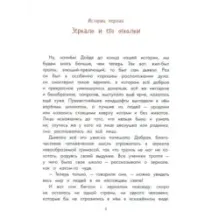 Снежная королева