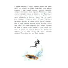 Снежная королева