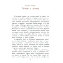 Снежная королева