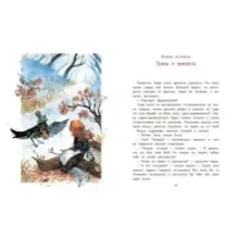 Снежная королева