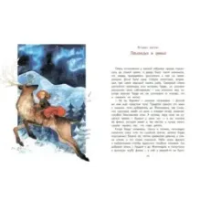 Снежная королева