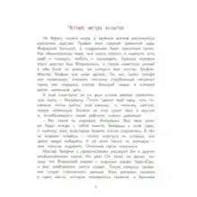 Приключения Петрушки