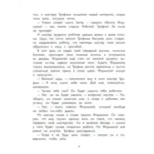 Приключения Петрушки