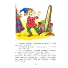 Приключения Петрушки