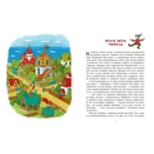 Приключения Петрушки