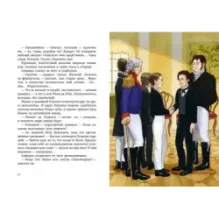 В садах Лицея