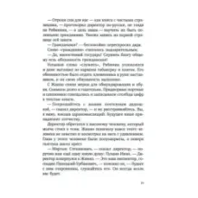 В садах Лицея