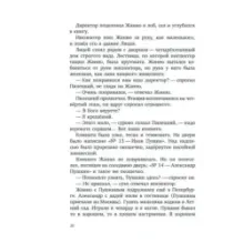 В садах Лицея