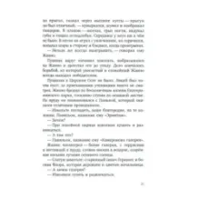 В садах Лицея