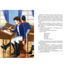 В садах Лицея