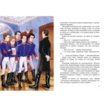 В садах Лицея