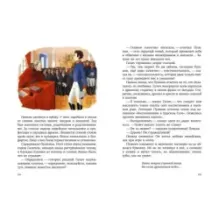 В садах Лицея