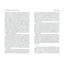 Кошка из трущоб и другие истории