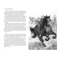 Кошка из трущоб и другие истории