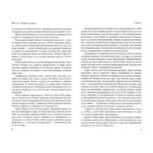 Рисса. Повесть о рыси. Большой Уг. Повесть о лосе