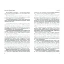 Рисса. Повесть о рыси. Большой Уг. Повесть о лосе