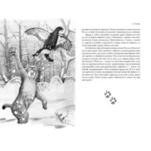 Рисса. Повесть о рыси. Большой Уг. Повесть о лосе