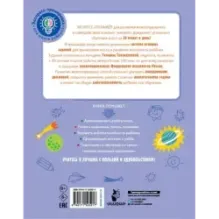 Развитие межполушарного взаимодействия у детей