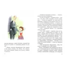 Пирожное для Пушкина