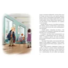 Пирожное для Пушкина