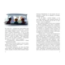 Пирожное для Пушкина