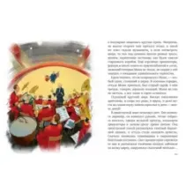 Пирожное для Пушкина