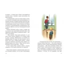 Пирожное для Пушкина