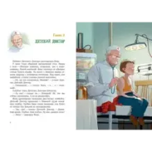 Зеленая пилюля