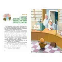 Зеленая пилюля