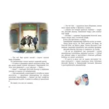 Зеленая пилюля