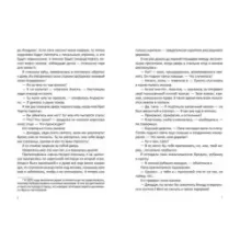 Волшебство по наследству