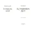 В Сумеречном лесу В Сумеречном лесу