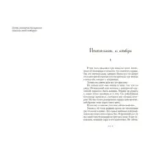 В Сумеречном лесу