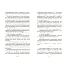 В Сумеречном лесу