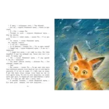 Маленький принц