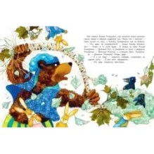 Алёнушкины сказки