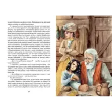 Хайди, или Волшебная долина