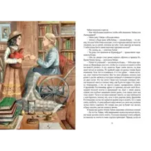 Хайди, или Волшебная долина