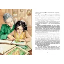 Хайди, или Волшебная долина