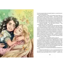 Хайди, или Волшебная долина